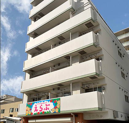 えらぶ 外観写真